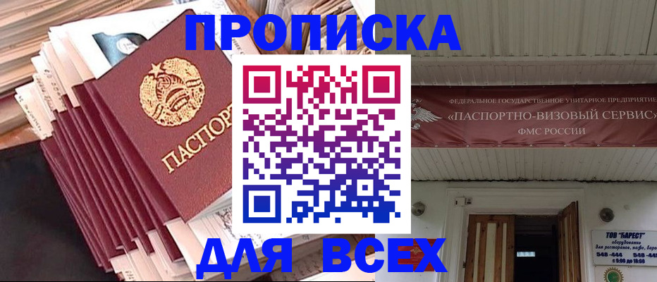 временная регистрация недорого в Дятьково